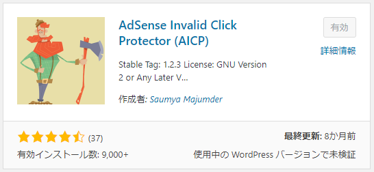 AdSense Invalid Click Protector