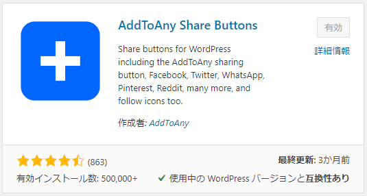 AddToAny Share Buttons
