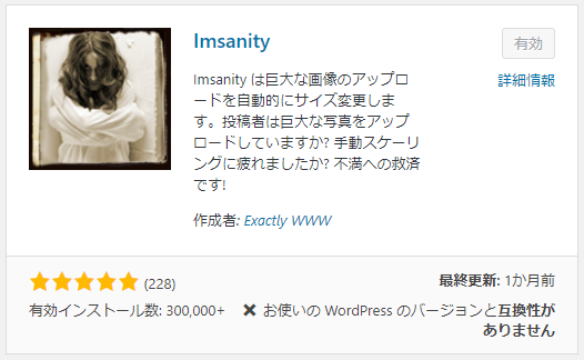 Imsanity