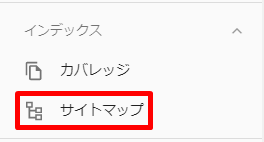 サイトマップ