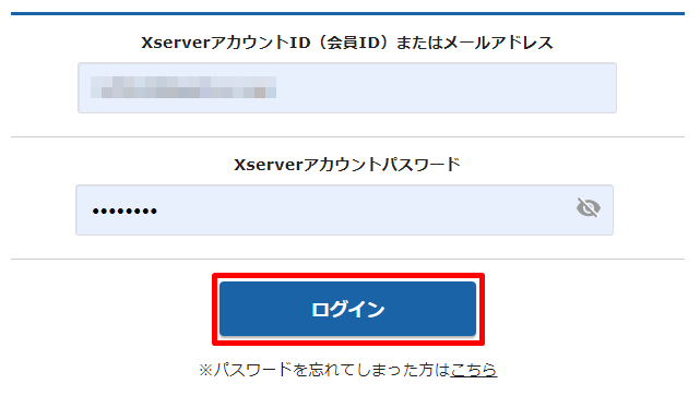 インフォパネルログイン