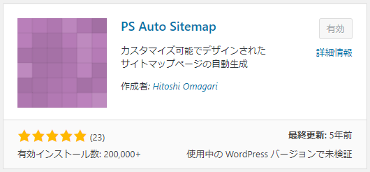 PS Auto Sitemap