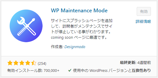 WP Maintenance Mode